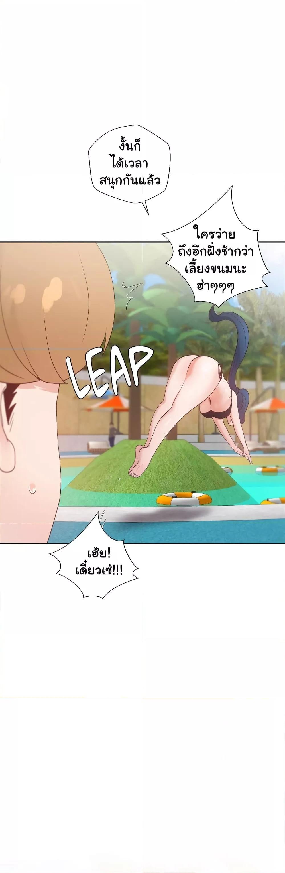 Family with Benefits - ตอนที่ 19