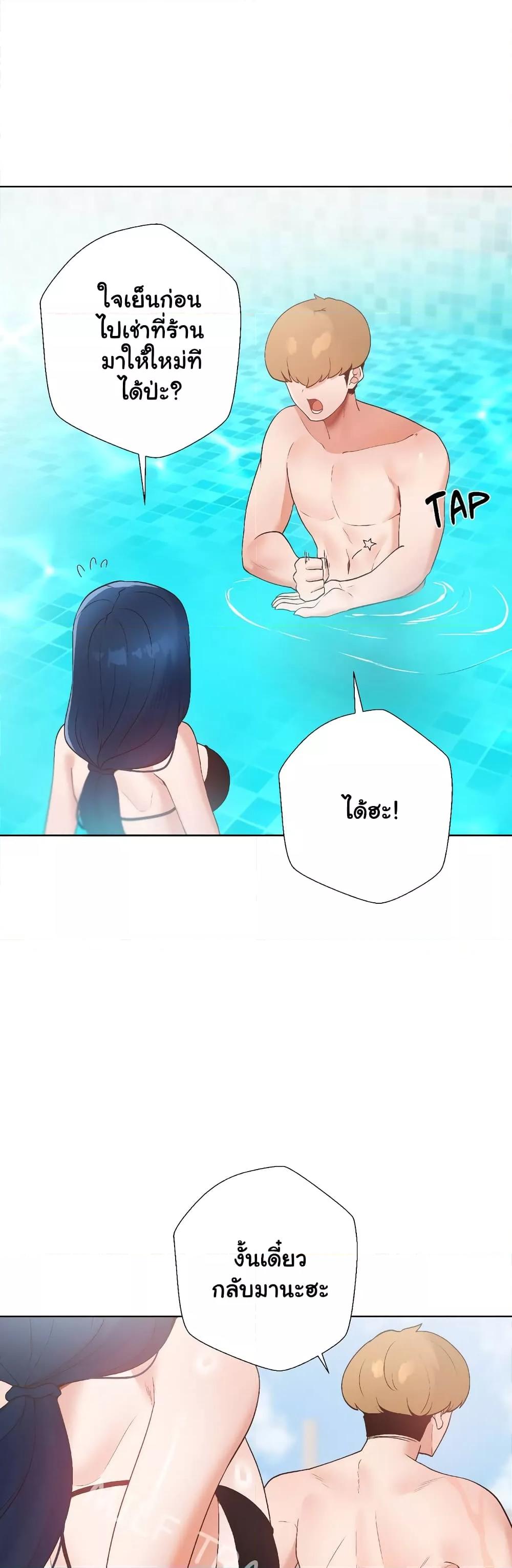 Family with Benefits - ตอนที่ 19