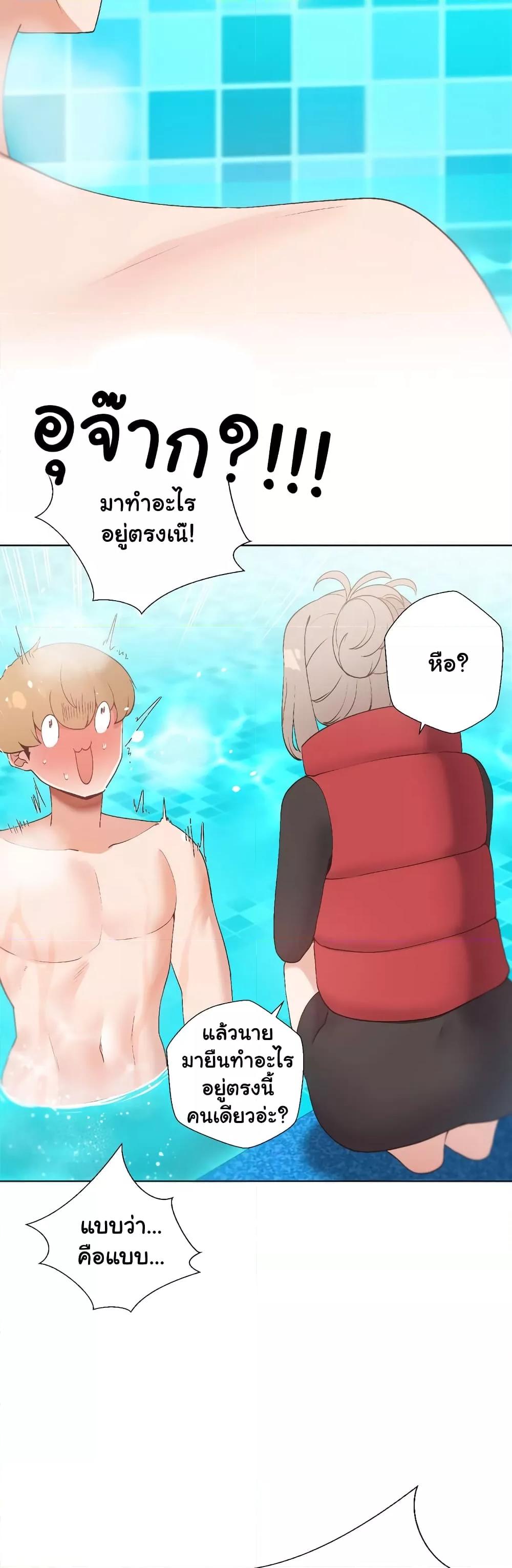 Family with Benefits - ตอนที่ 19