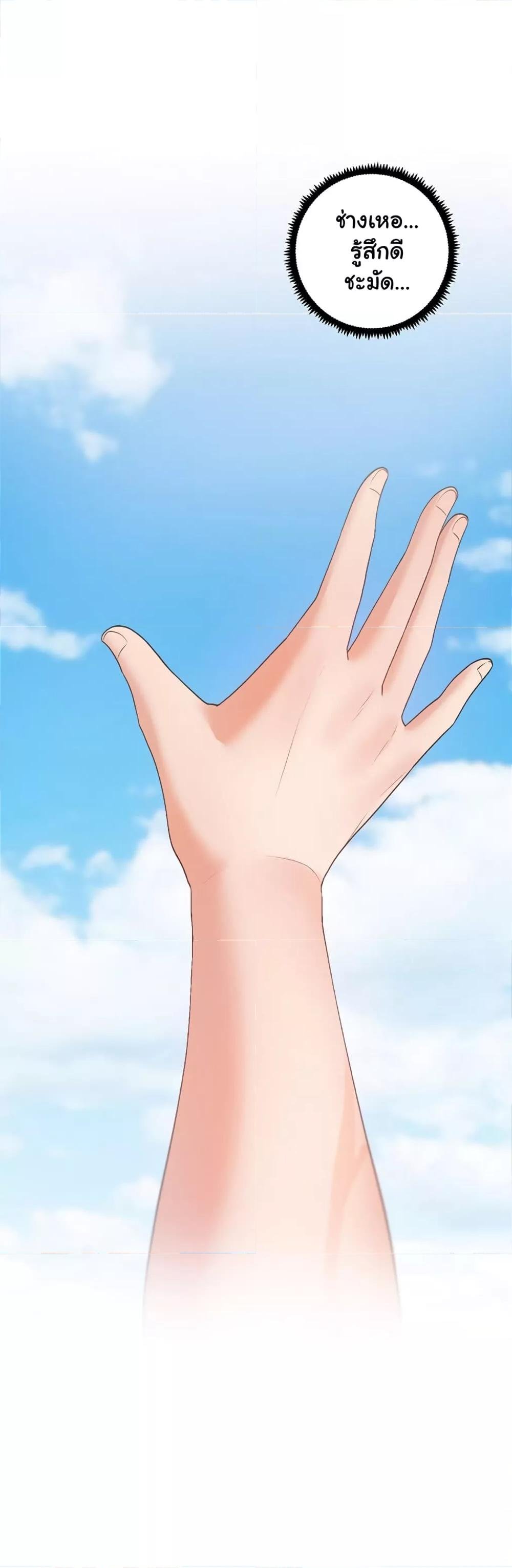 Family with Benefits - ตอนที่ 19