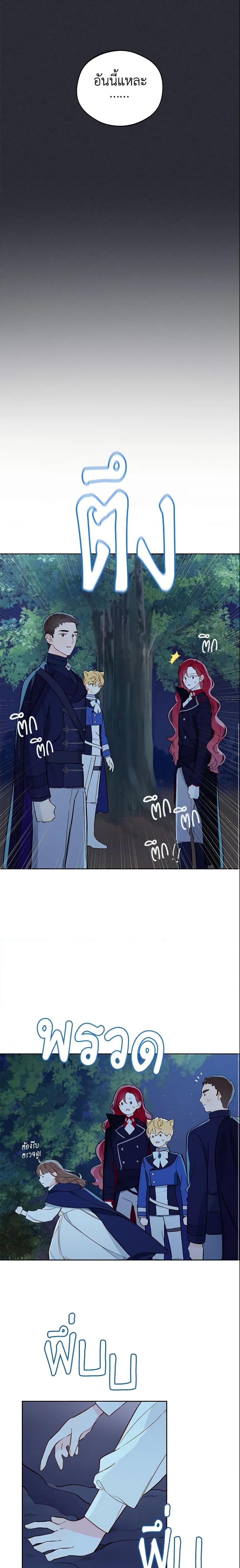 My Farm by the Palace ฟาร์มมาโรเนียข้างพระราชวัง ตอนที่ 16 แปลไทย