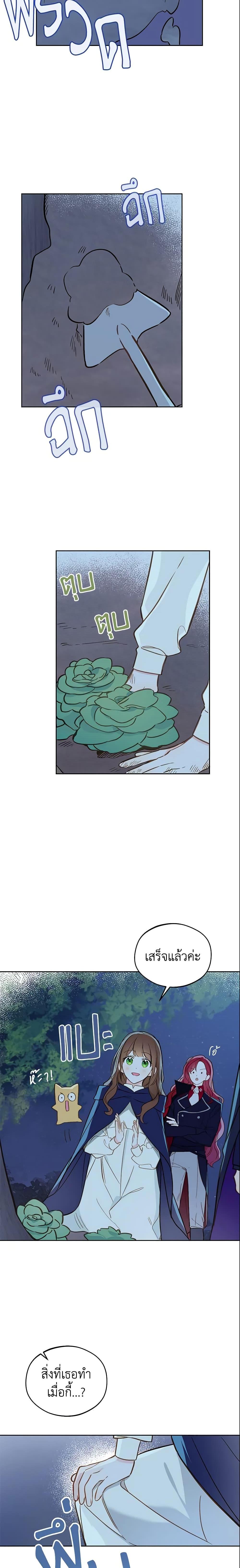 My Farm by the Palace ฟาร์มมาโรเนียข้างพระราชวัง ตอนที่ 16 แปลไทย