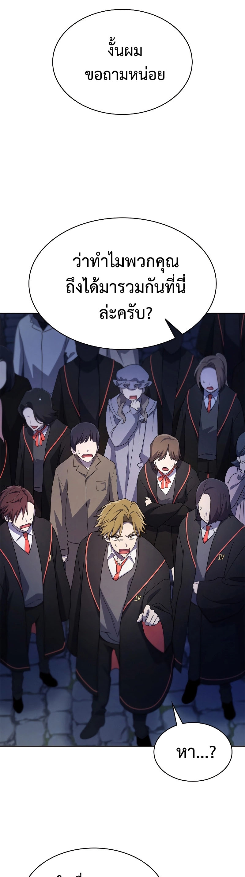 Infinite Mage ตอนที่ 58 แปลไทย