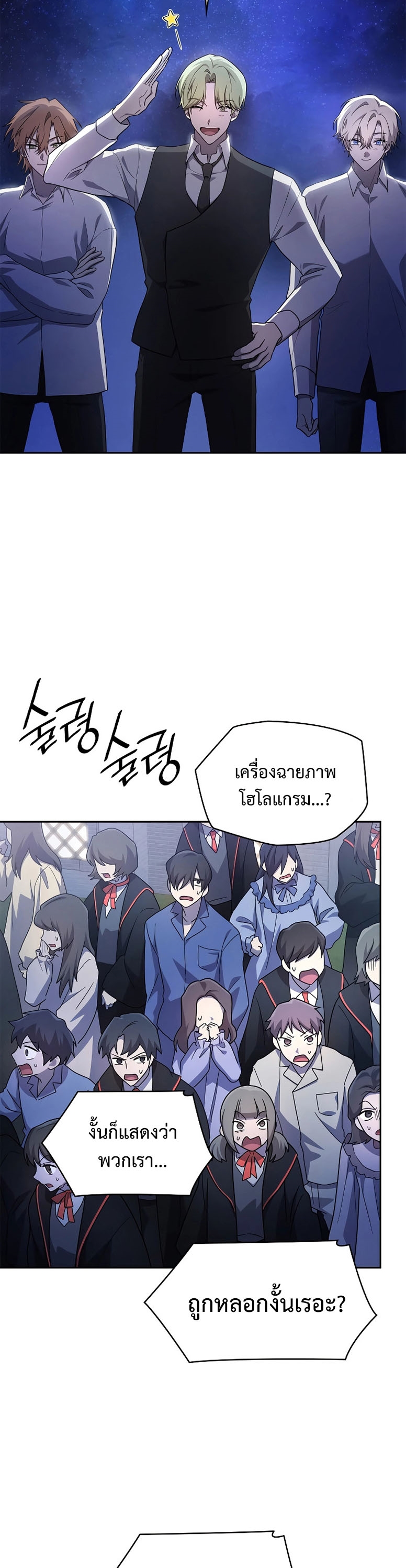 Infinite Mage ตอนที่ 58 แปลไทย