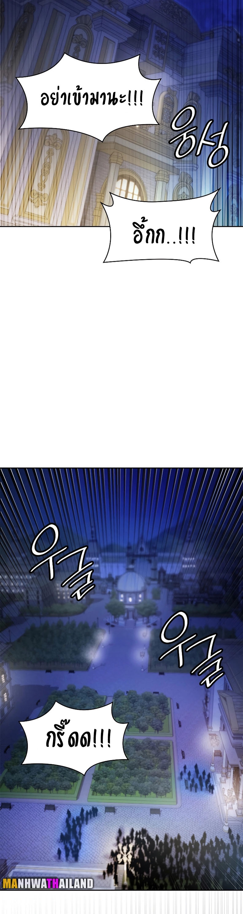 Infinite Mage ตอนที่ 58 แปลไทย