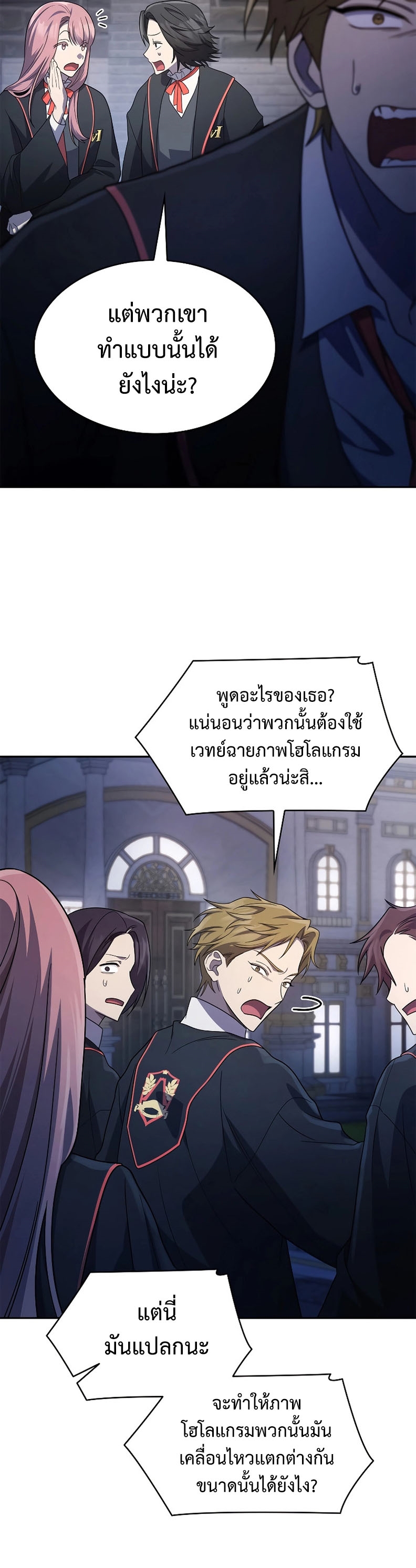 Infinite Mage ตอนที่ 58 แปลไทย