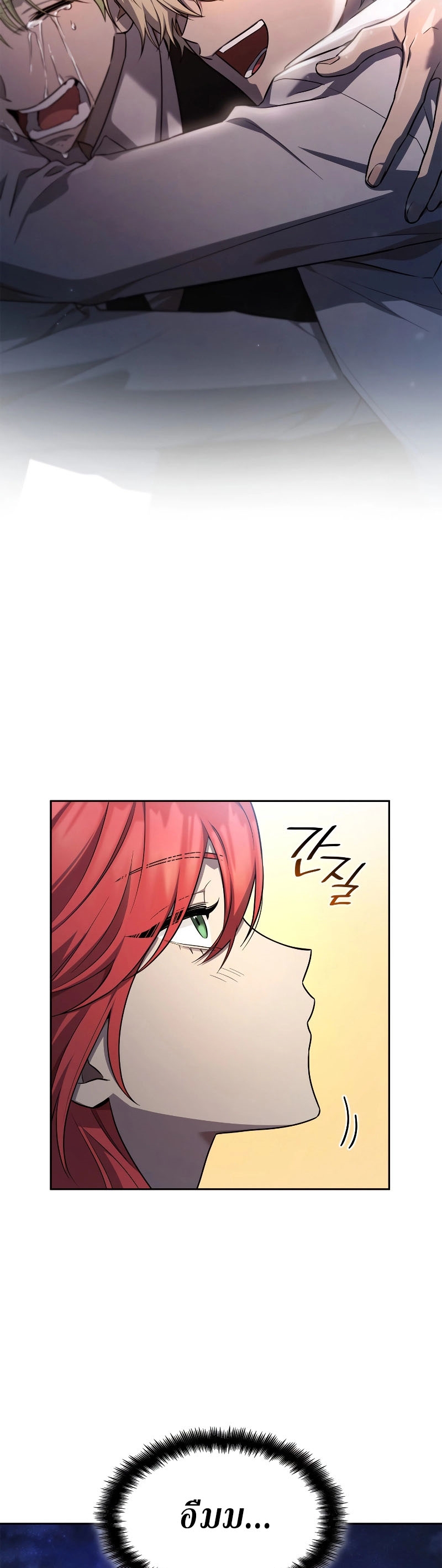 Infinite Mage ตอนที่ 58 แปลไทย