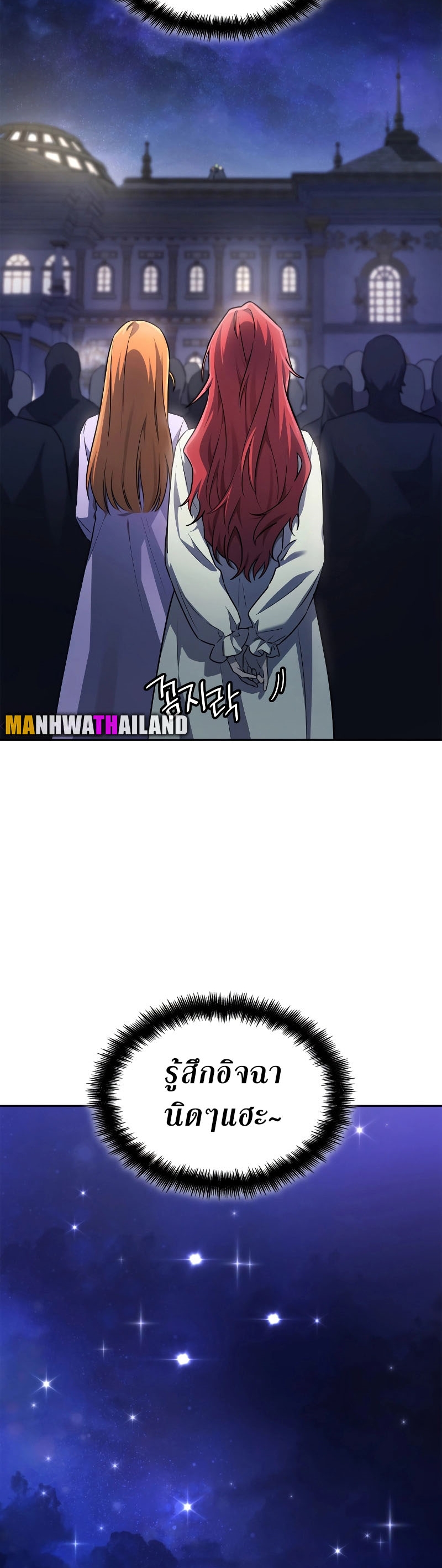 Infinite Mage ตอนที่ 58 แปลไทย