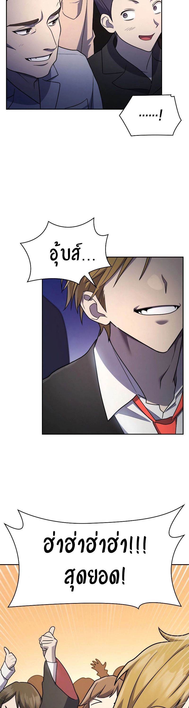 Infinite Mage ตอนที่ 58 แปลไทย