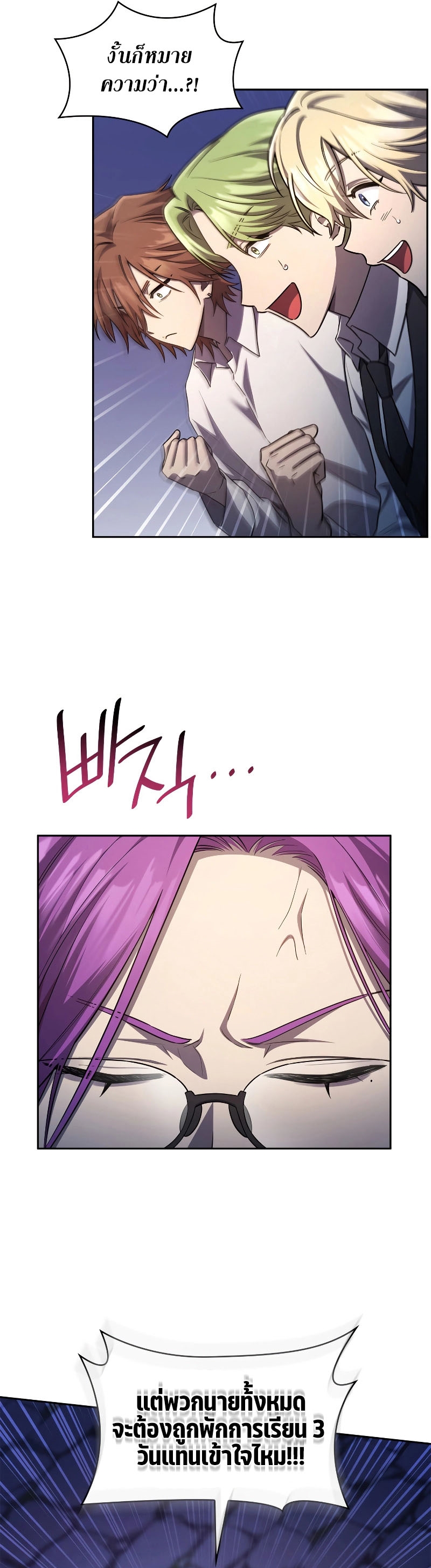 Infinite Mage ตอนที่ 58 แปลไทย