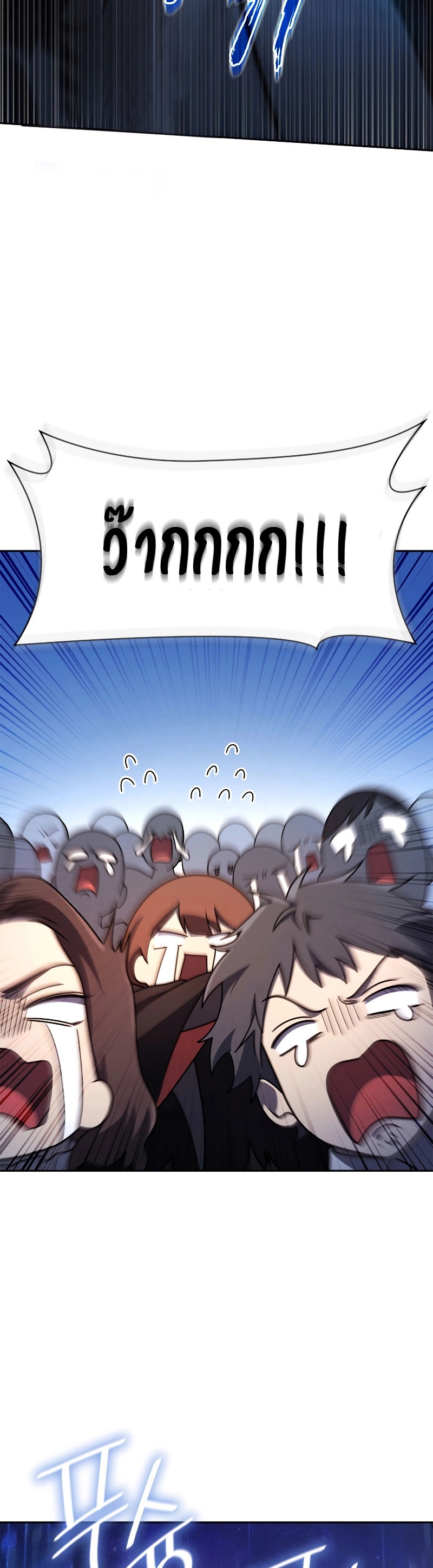 Infinite Mage ตอนที่ 58 แปลไทย