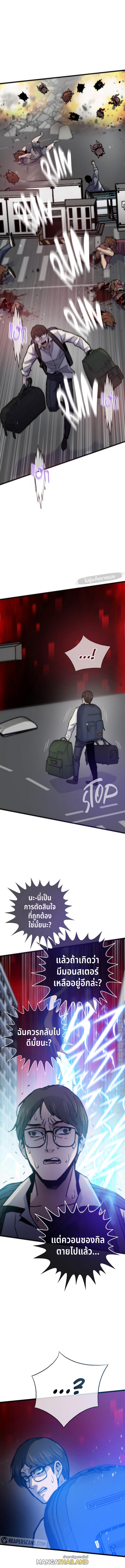 Past Life Returner ตอนที่ 71 แปลไทย