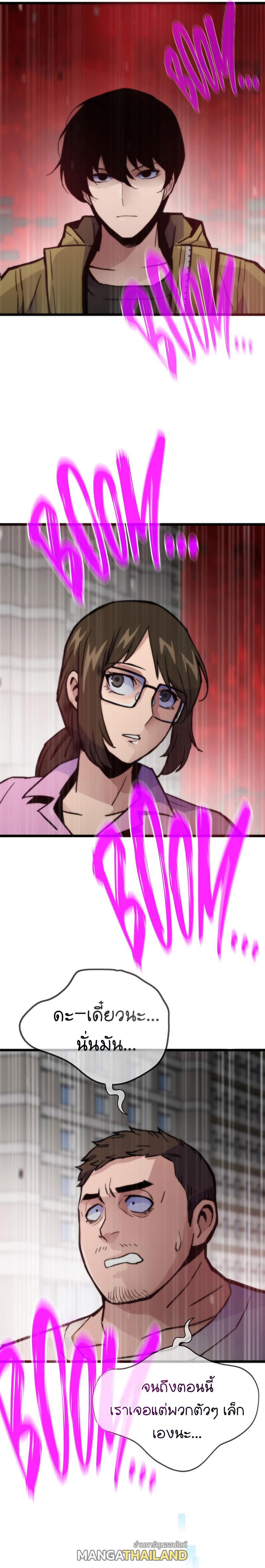 Past Life Returner ตอนที่ 71 แปลไทย