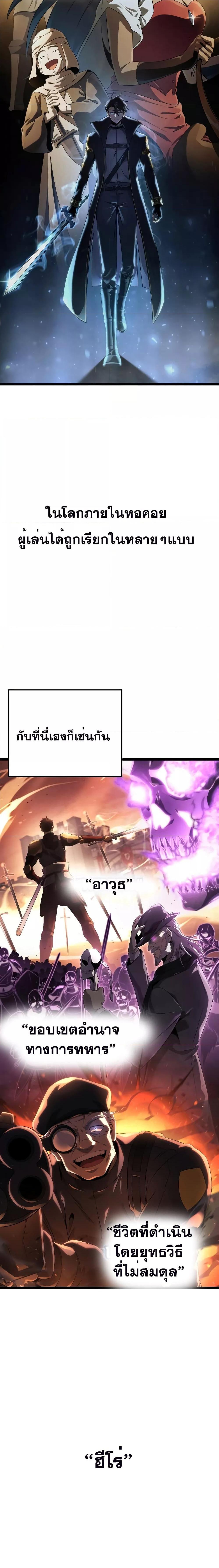 Insanely-Talented Player ตอนที่ 15 แปลไทย