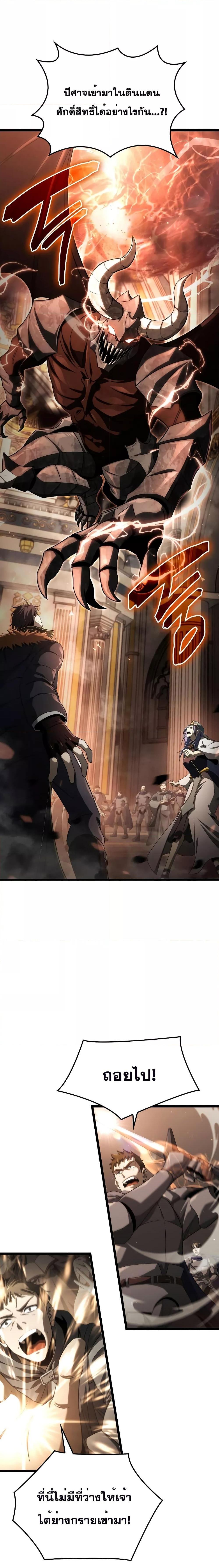 Insanely-Talented Player ตอนที่ 15 แปลไทย