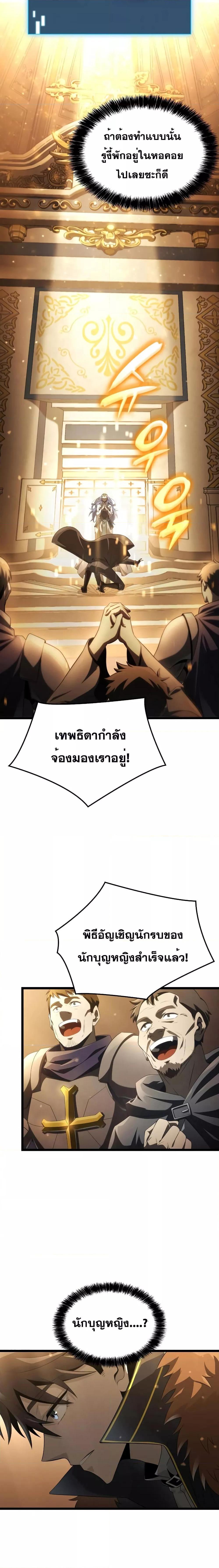 Insanely-Talented Player ตอนที่ 15 แปลไทย