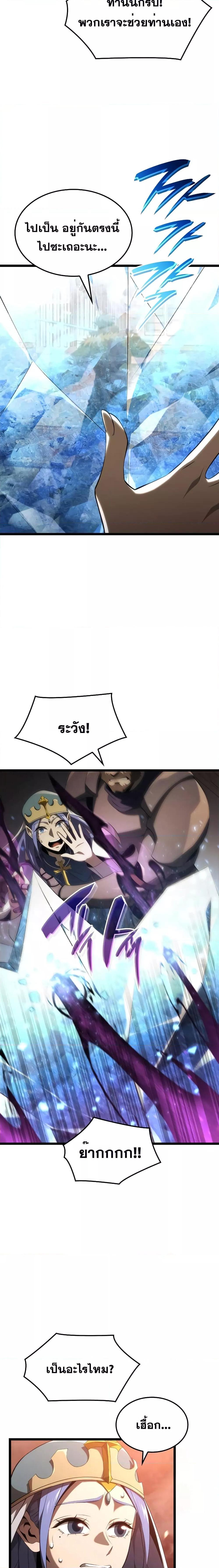 Insanely-Talented Player ตอนที่ 15 แปลไทย