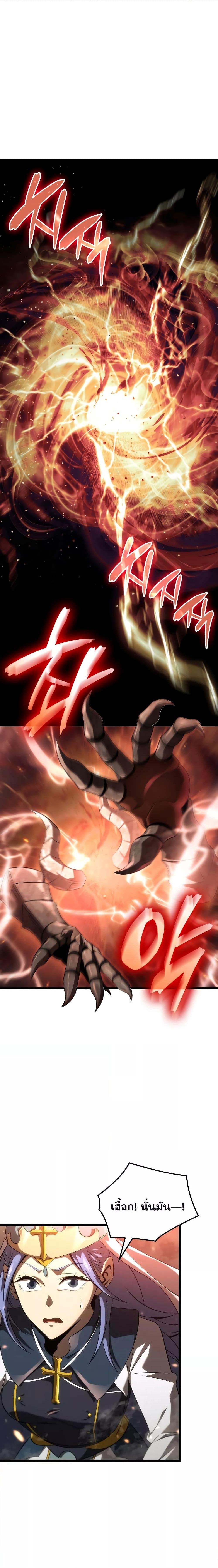 Insanely-Talented Player ตอนที่ 15 แปลไทย