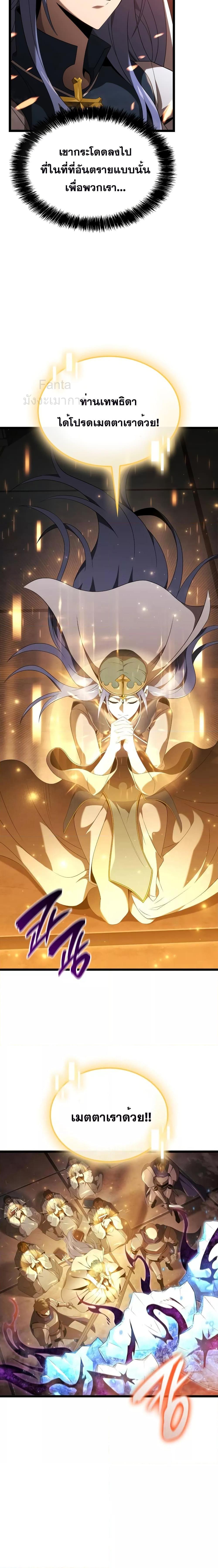 Insanely-Talented Player ตอนที่ 15 แปลไทย