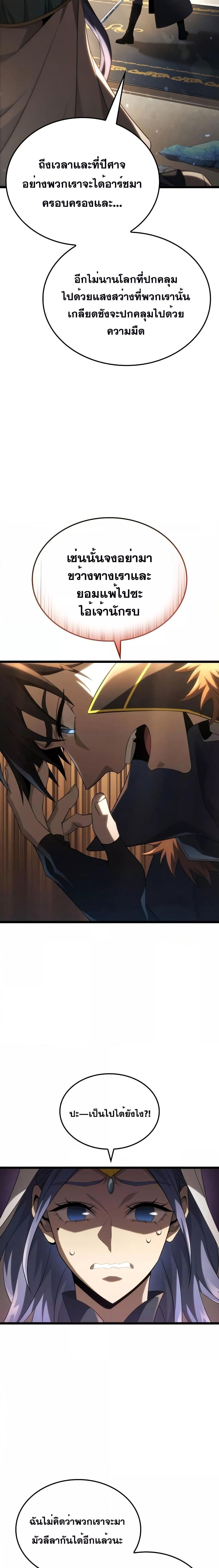 Insanely-Talented Player ตอนที่ 15 แปลไทย