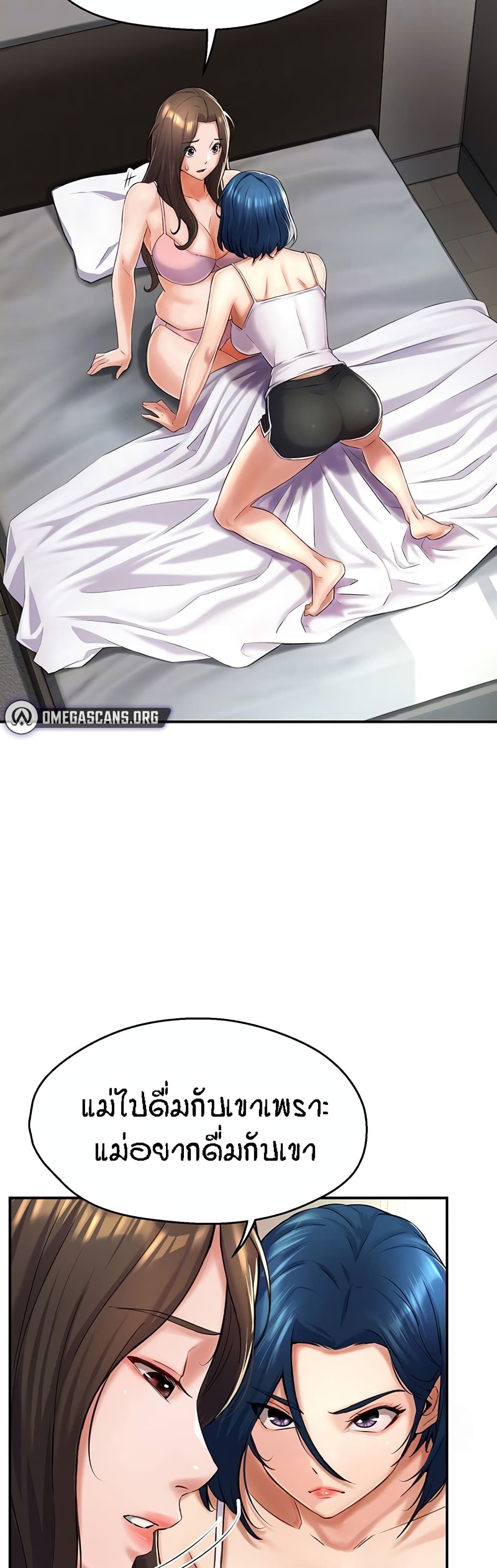 Yogurt Delivery Lady - ตอนที่ 6