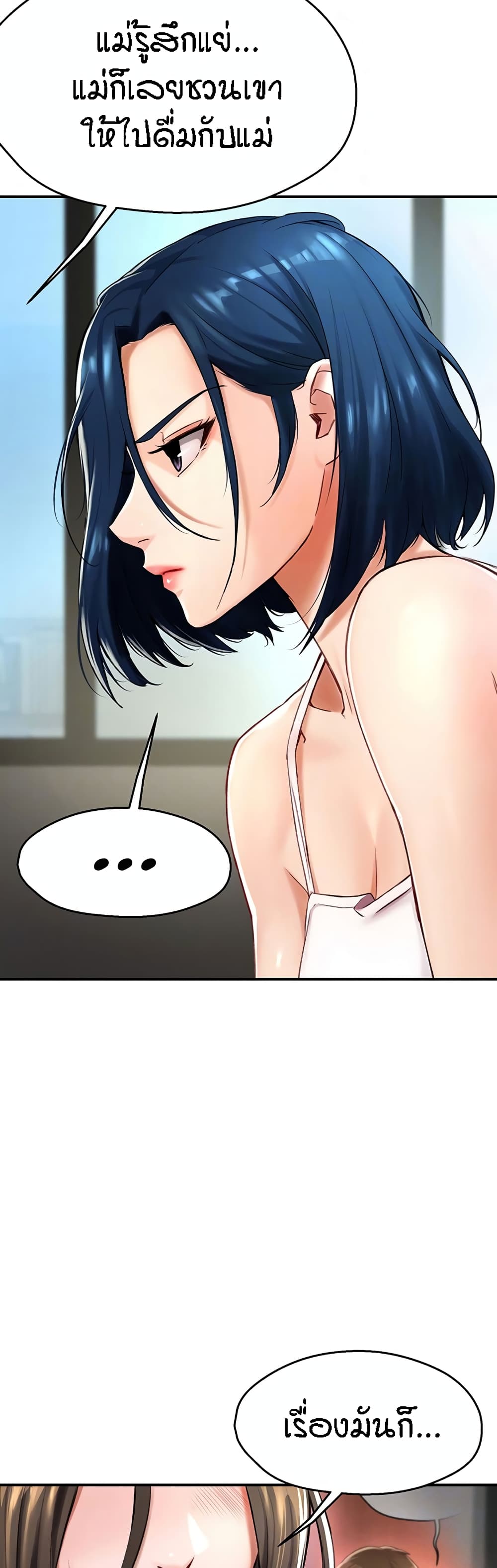 Yogurt Delivery Lady - ตอนที่ 6