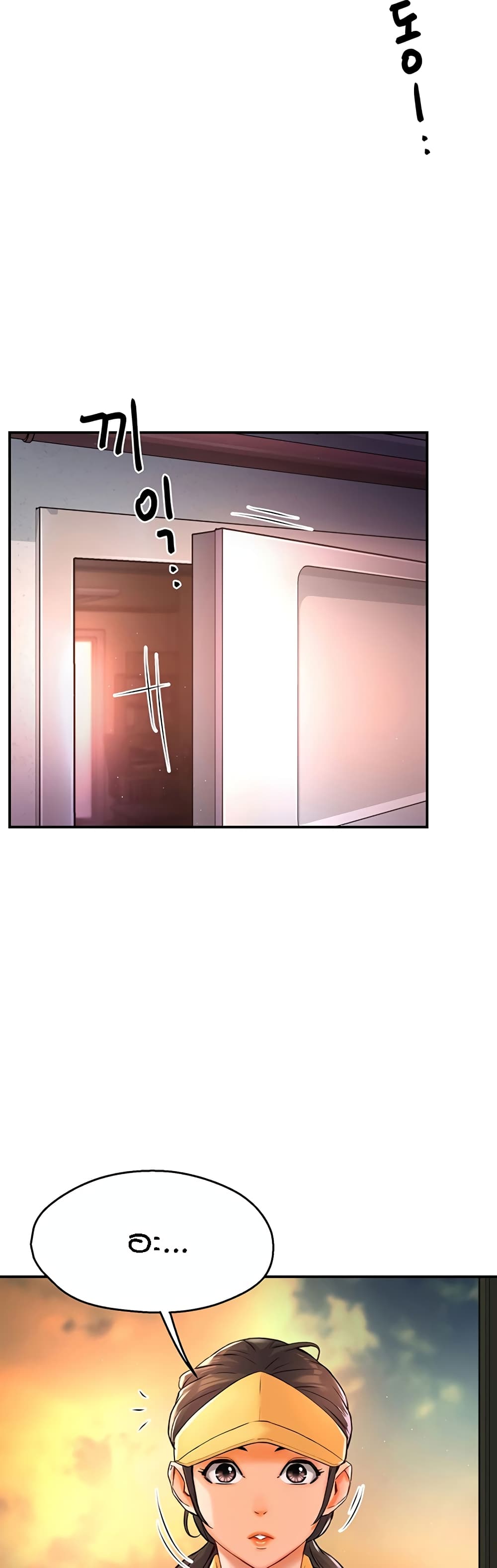 Yogurt Delivery Lady - ตอนที่ 6