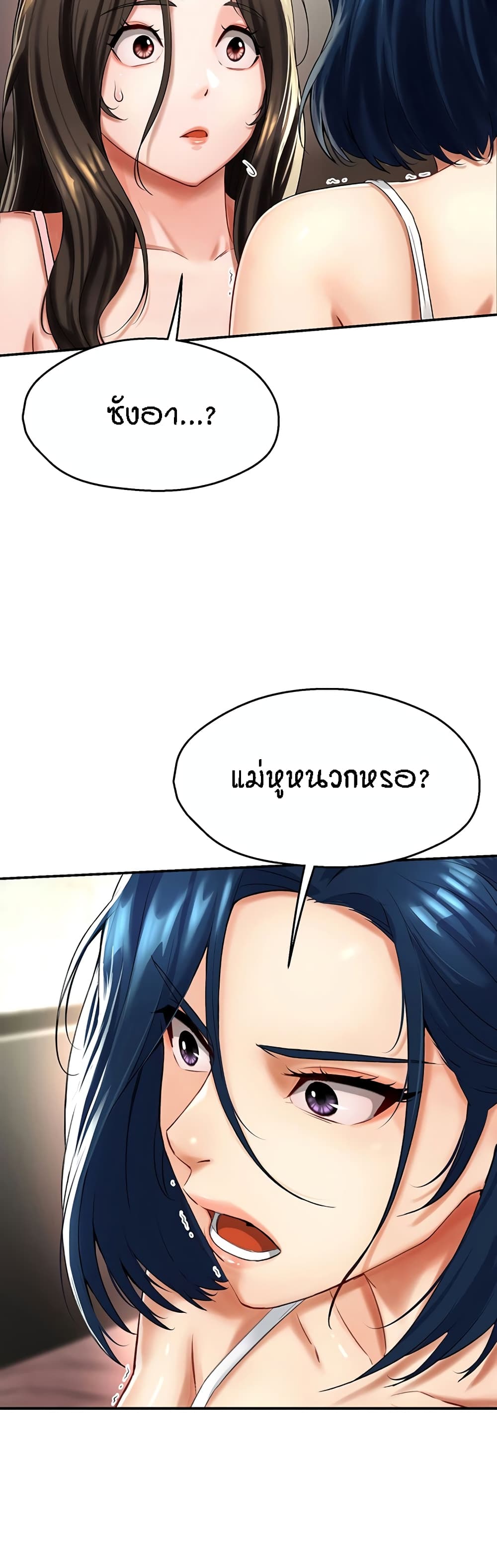 Yogurt Delivery Lady - ตอนที่ 6