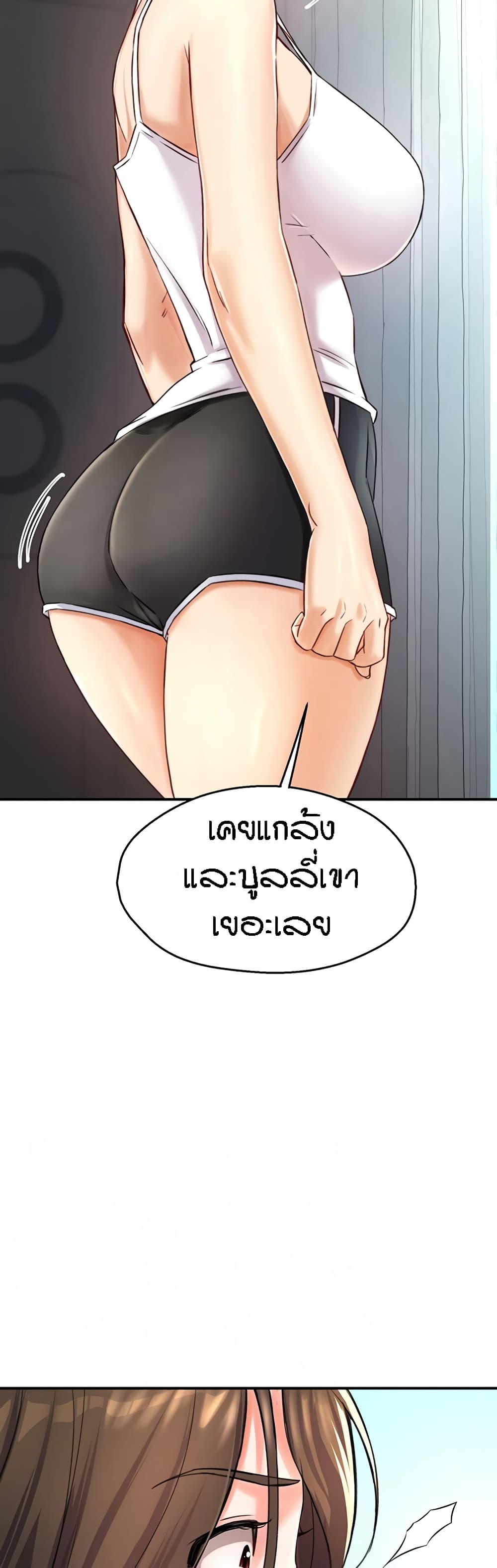 Yogurt Delivery Lady - ตอนที่ 6