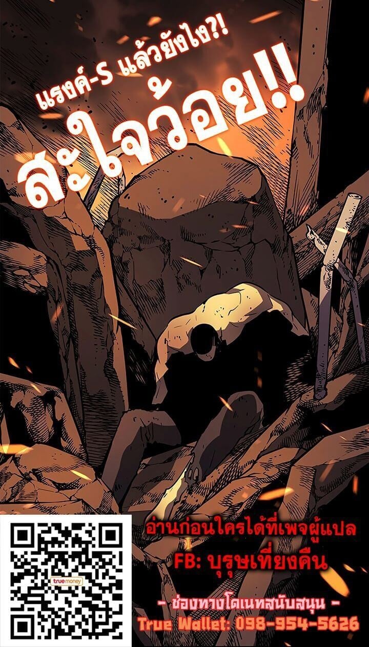 Solo Leveling ตอนที่ 61 แปลไทย