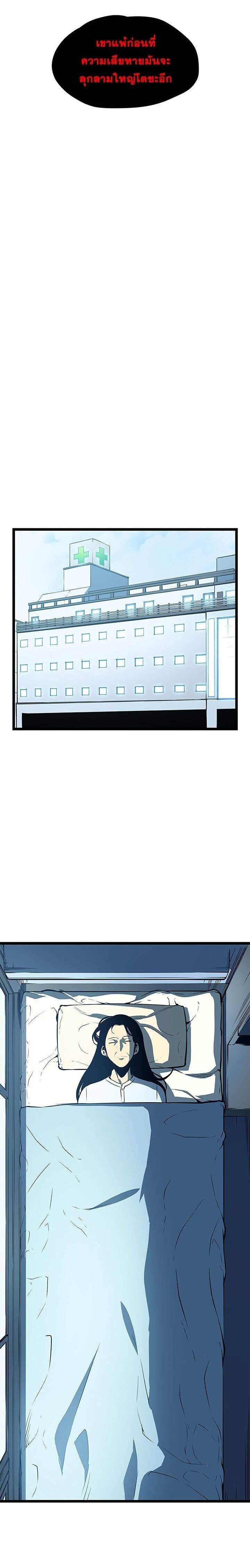 Solo Leveling ตอนที่ 61 แปลไทย