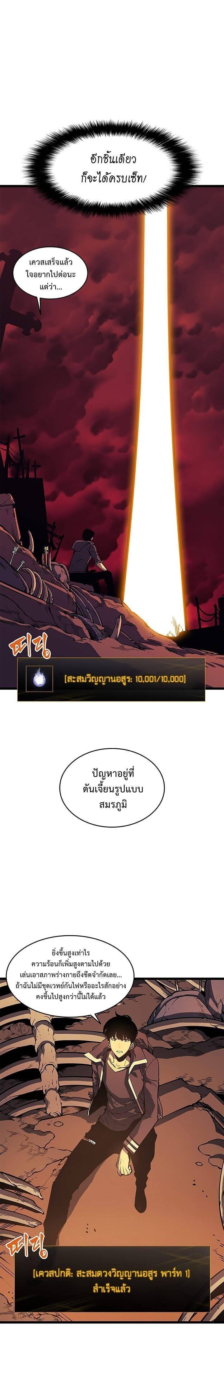 Solo Leveling ตอนที่ 61 แปลไทย
