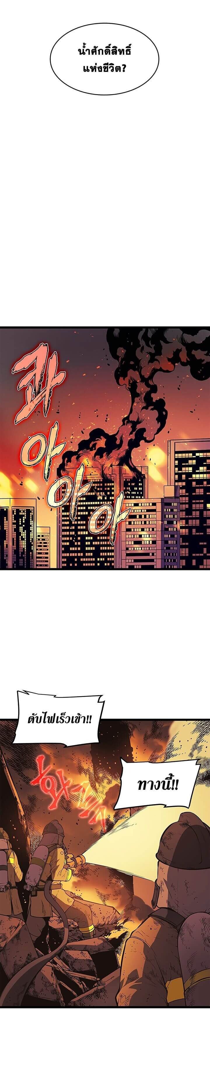 Solo Leveling ตอนที่ 61 แปลไทย