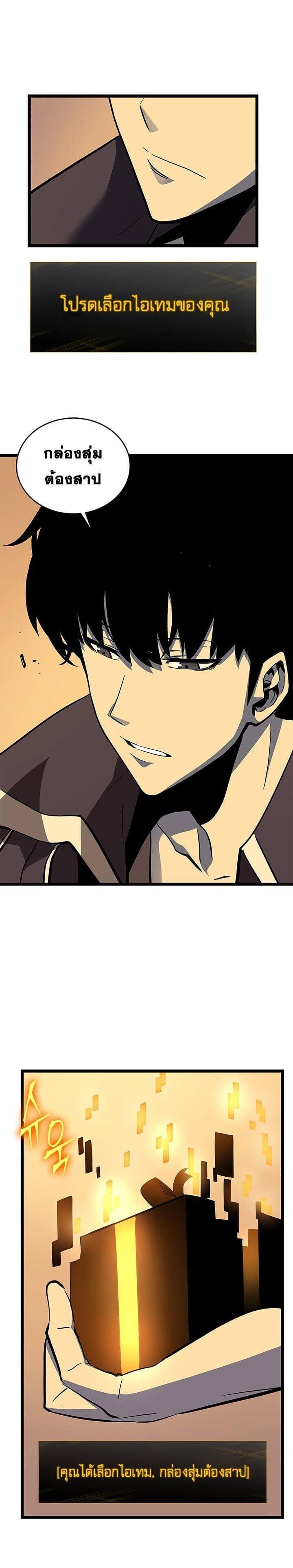 Solo Leveling ตอนที่ 61 แปลไทย