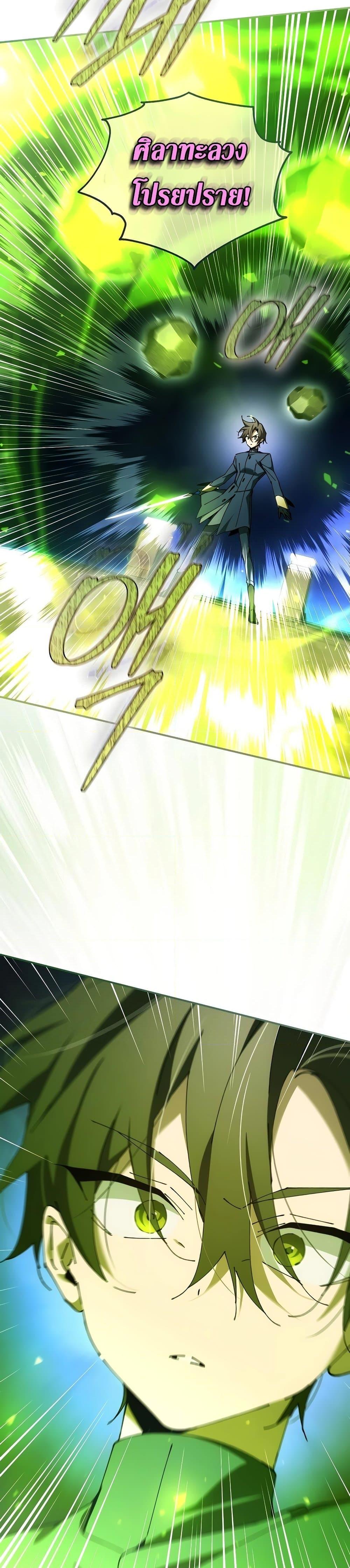 Magic Academy’s Genius Blinker ตอนที่ 28 แปลไทย