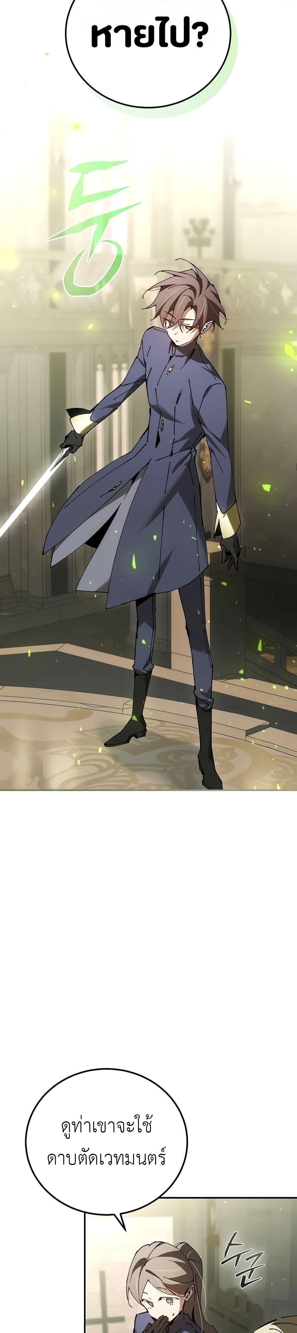 Magic Academy’s Genius Blinker ตอนที่ 28 แปลไทย