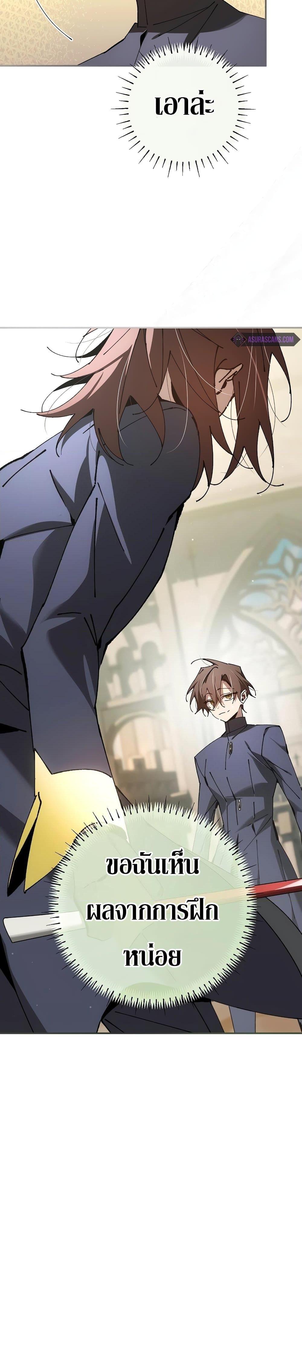 Magic Academy’s Genius Blinker ตอนที่ 28 แปลไทย