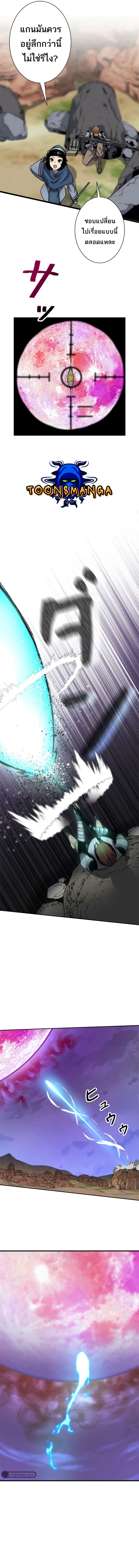 I’m an Ex-class Hunter ผมคือฮันเตอร์คลาส EX ตอนที่ 6 แปลไทย