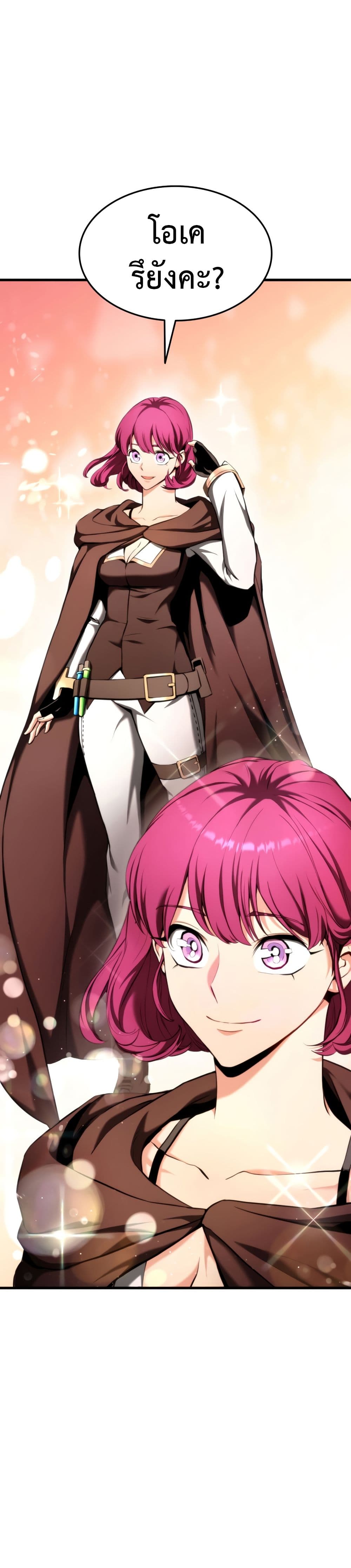 Ranker’s Return (Remake) ตอนที่ 71 แปลไทย