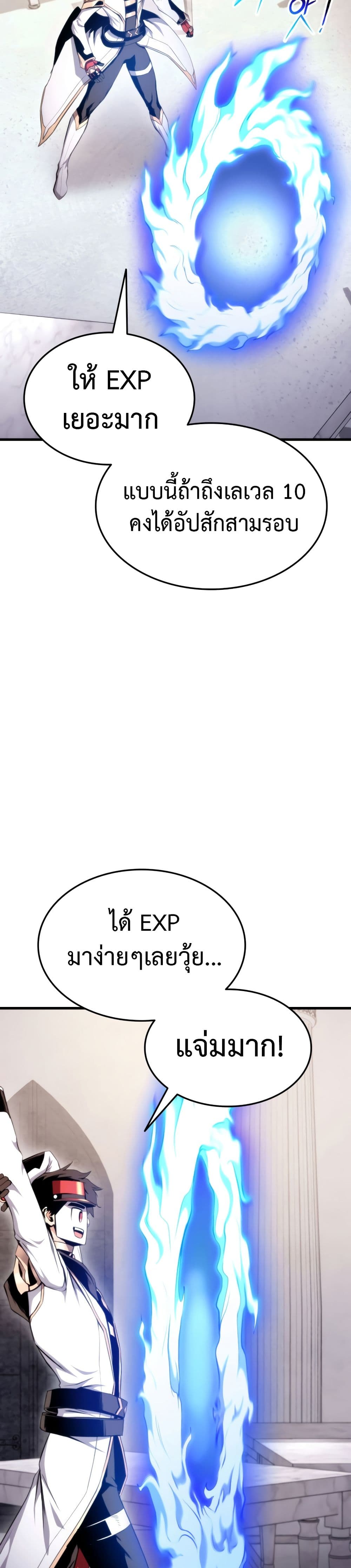 Ranker’s Return (Remake) ตอนที่ 71 แปลไทย