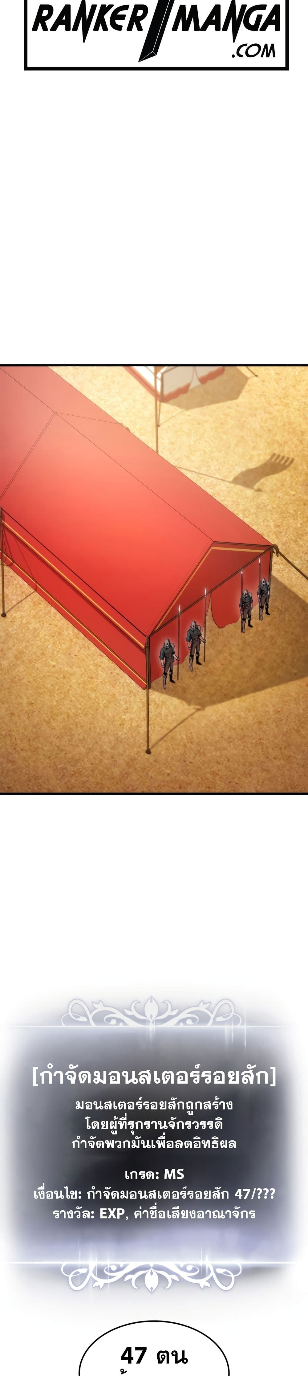 Ranker’s Return (Remake) ตอนที่ 71 แปลไทย