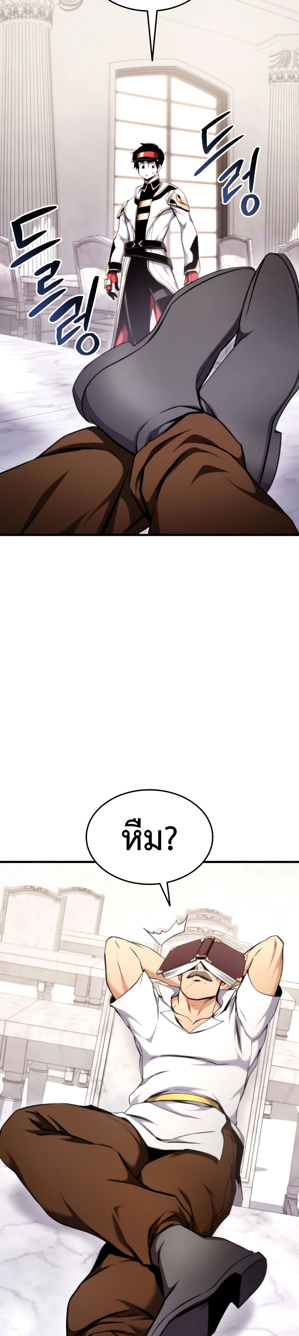 Ranker’s Return (Remake) ตอนที่ 71 แปลไทย