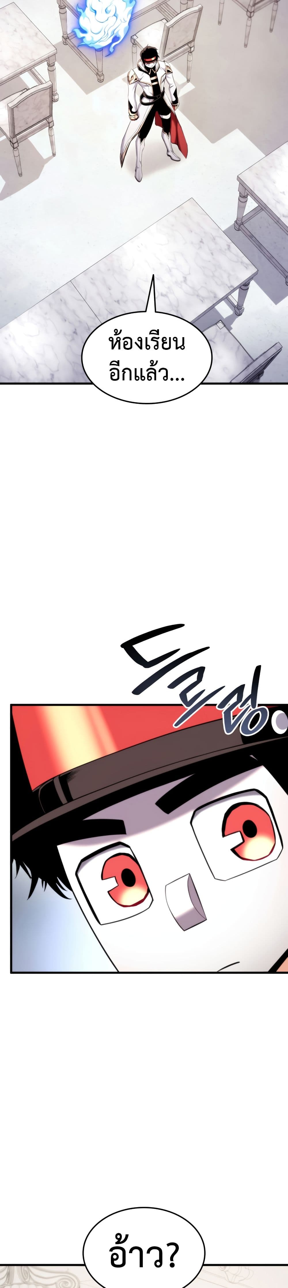 Ranker’s Return (Remake) ตอนที่ 71 แปลไทย