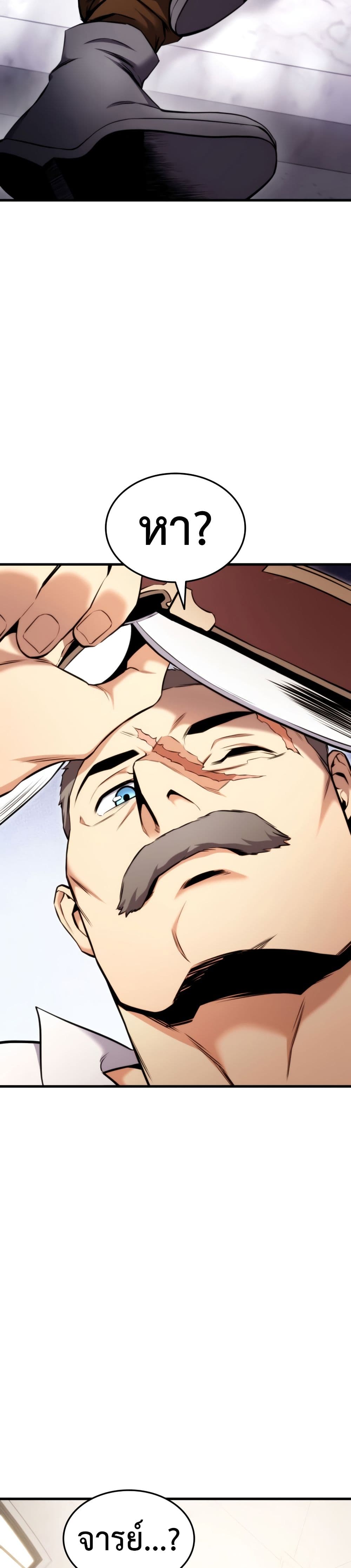 Ranker’s Return (Remake) ตอนที่ 71 แปลไทย