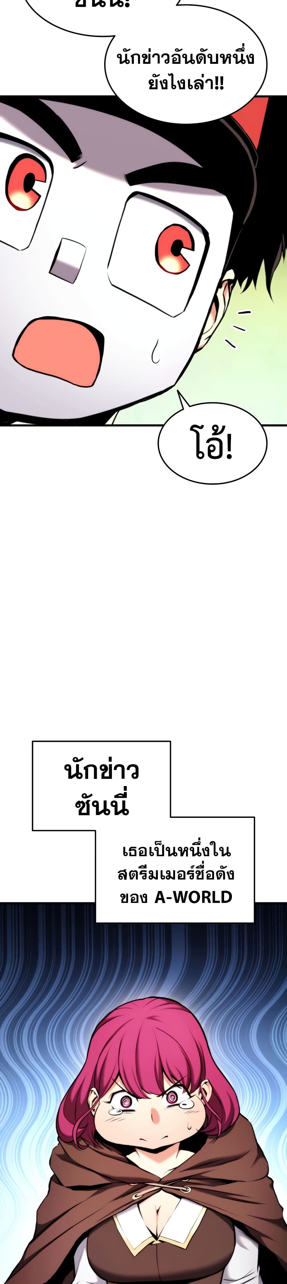 Ranker’s Return (Remake) ตอนที่ 71 แปลไทย