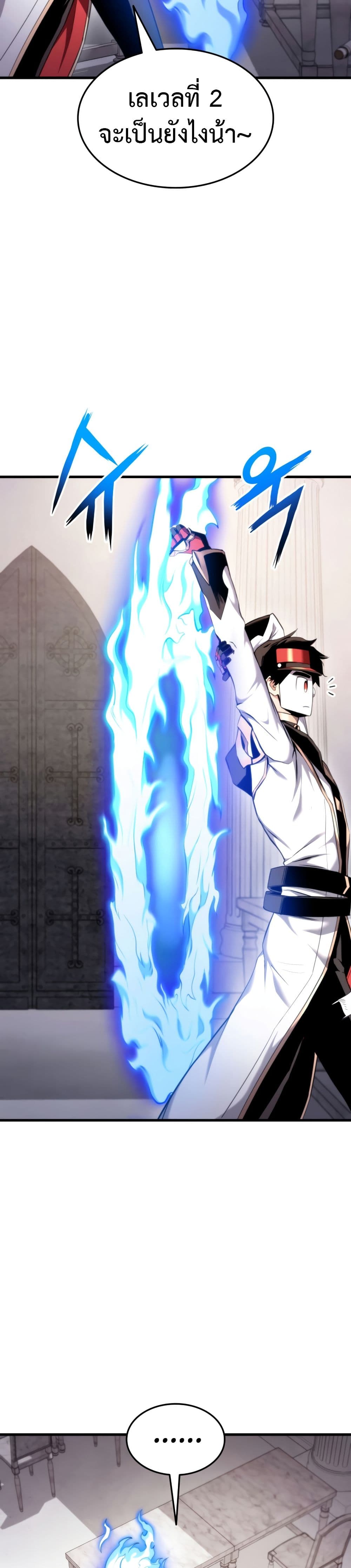 Ranker’s Return (Remake) ตอนที่ 71 แปลไทย