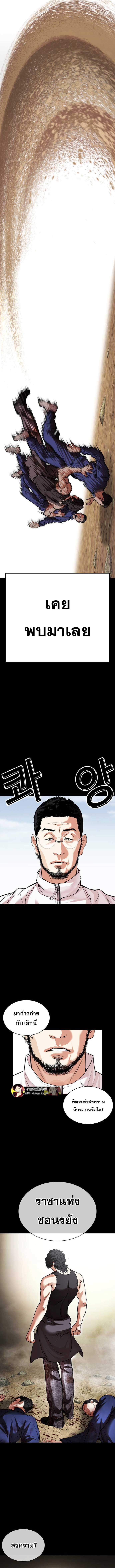 Lookism ตอนที่ 483 แปลไทย