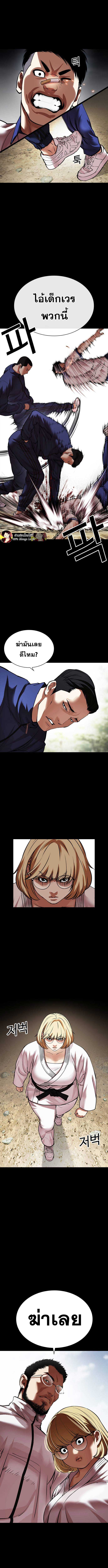 Lookism ตอนที่ 483 แปลไทย