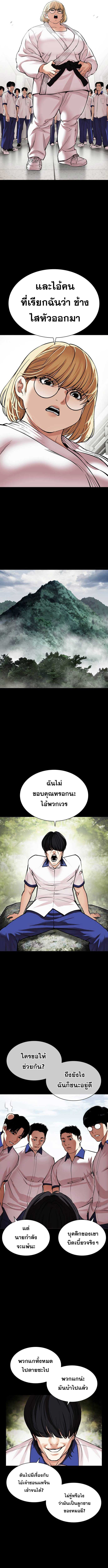 Lookism ตอนที่ 483 แปลไทย