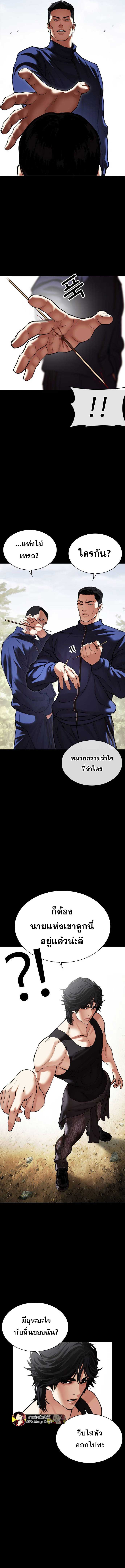 Lookism ตอนที่ 483 แปลไทย